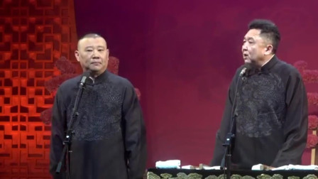 《我的人缘》郭德纲 于谦高清相声大全 笑点
