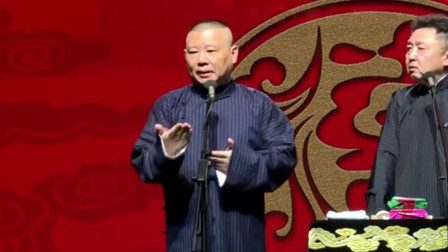 《你是好人》郭德纲 于谦高清相声大全 句句