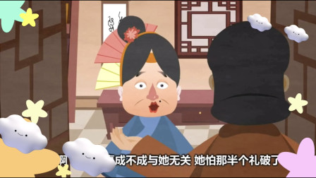 《结婚抢错人》郭德纲相声动画版