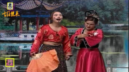 经典二人转正戏《白娘子传奇》王小飞 小豆