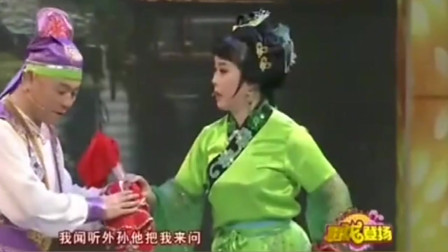 东北二人转《劈山救母》赵晓波老师作品 听