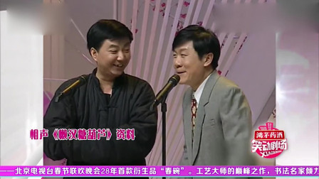 《懒汉糖葫芦》唐爱国相声浑身包袱 现场观众笑翻了下载