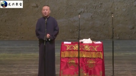 《黑猫告状》郭德纲单口相声 观众乐得直捂