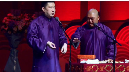 《严肃三国》德云社 张鹤伦相声大全 太搞笑