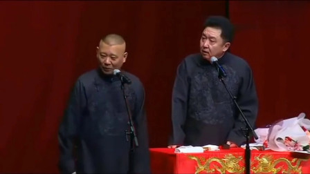 《卖宝剑》郭德纲 于谦经典相声大全 观众掌