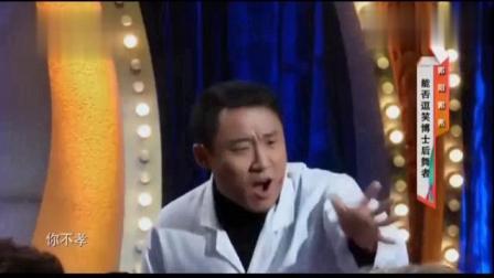 小品《欢乐治疗室》演得真好笑