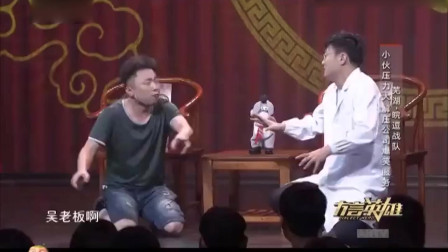 小品《解压公司》爆笑上演各种解压方式 太