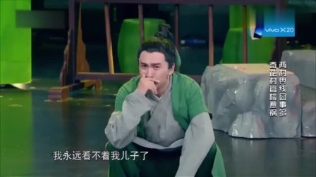 小品《村界线》观众都笑趴下了