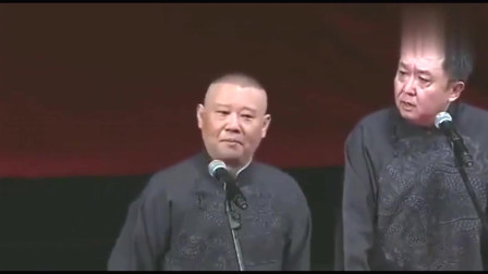 《相声界首富》于谦 郭德纲相声大全 笑的停
