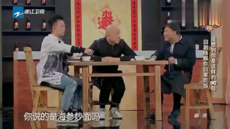 《吃饭》宋小宝小品大全 台下观众笑炸了
