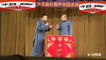 《林黛玉请客》苗阜 王声爆笑相声大全 观众