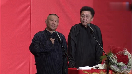 《初恋这件小事》郭德纲 于谦爆笑相声大全 