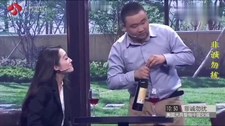《相亲之非诚勿扰》许君聪小品大全 每一句
