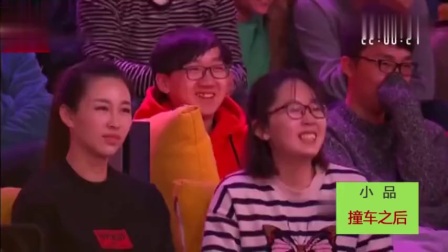 小品《撞车之后》大爷骑车撞出个儿媳妇 句