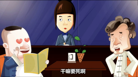《到国外去旅游》郭德纲 于谦相声动画版