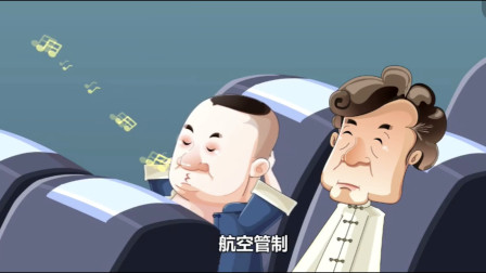《乘坐交通工具》郭德纲 于谦相声动画版