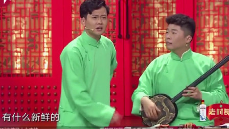 《搭档之争》德云社 孟鹤堂 周九良相声大全