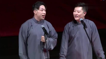 《功夫茶》郭德纲高徒烧饼爆笑相声大全 笑