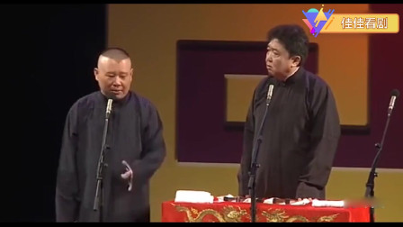 《于谦家风》郭德纲 于谦相声大全 观众都被