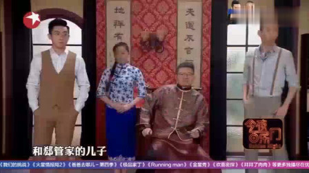 小品《豪门恩怨》演得还挺逗的