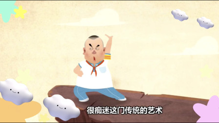 《张广泰回家》郭德纲相声动画版