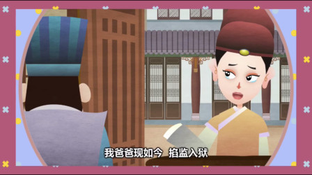 《为父告官》郭德纲相声动画版
