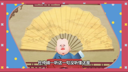 《重新审案》郭德纲相声动画版
