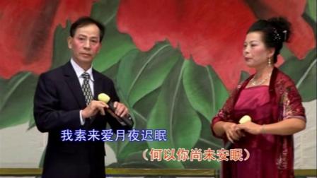 粤剧《对花鞋》王金城 王永娟演唱(重编)
