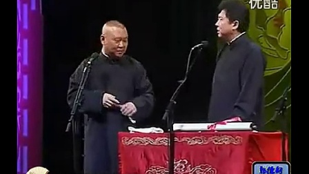 《我要去美国》郭德纲 于谦对口相声 台下观