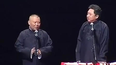 《我这半辈子》郭德纲 于谦相声 包袱一个接