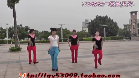 动动广场舞《泉水叮咚响》