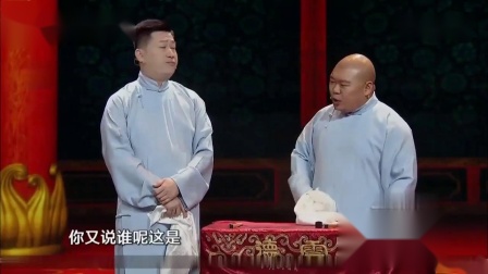 《断网》德云社 张鹤伦 郎鹤炎搞笑相声 令