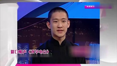 《双学电台》曹云金群口相声 笑得我根本停