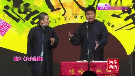 《糕点论》马星野单口相声 嘻哈包袱铺爆笑开演下载