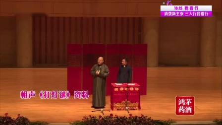 嘻哈包袱铺《生活大爆炸》 群口相声《博士
