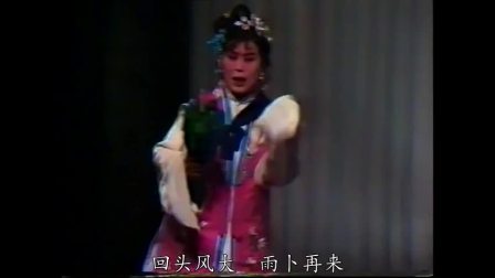 莆仙戏传统折子戏《瑞兰走雨》