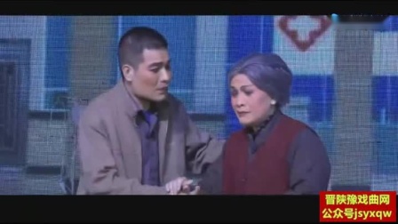 蒲剧《父亲》蒲县蒲剧团演出