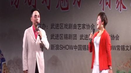 锡剧《戏迷之歌》