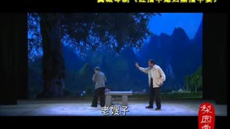 蒲剧《红指甲媳妇黑指甲婆》