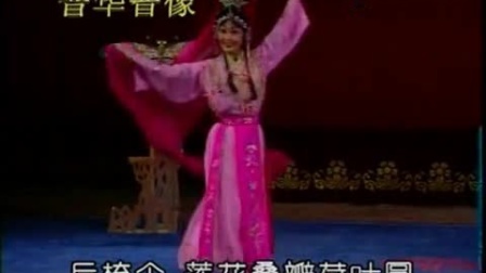蒲剧《风筝缘》