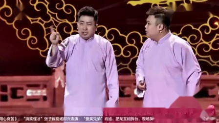 爆笑相声《过年吃点啥》台下郭德纲都笑乐了