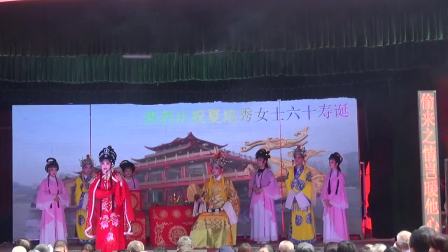 汨罗花鼓戏《皇帝与村姑》廖芝连 谢超 田超