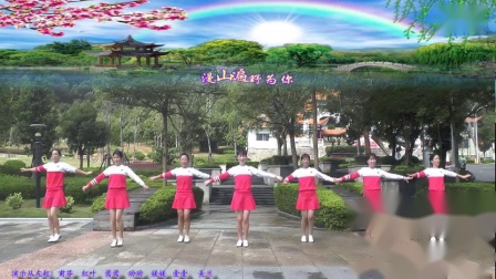 动动广场舞《花儿为你开》