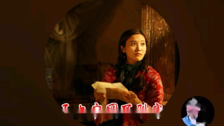 莆仙戏《嫦娥悔》