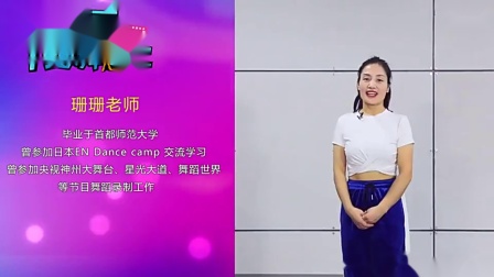 糖豆广场舞课堂《很任性》简单入门爵士舞教