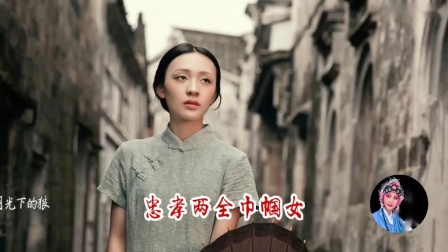 莆仙戏《花木兰从军》