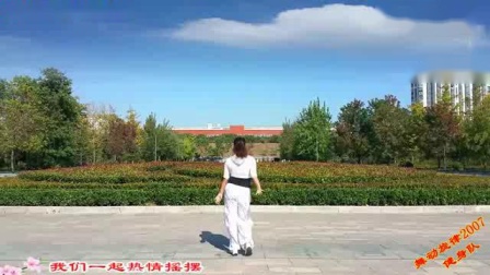 舞动旋律2007健身队《中国广场舞》（背面）