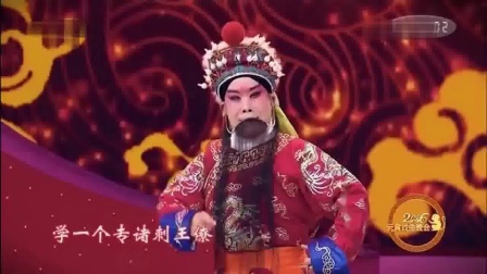 河北梆子《南北合》选段