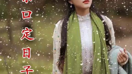 莆仙戏《海棠花》