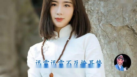 莆仙戏《三看御妹》唱段